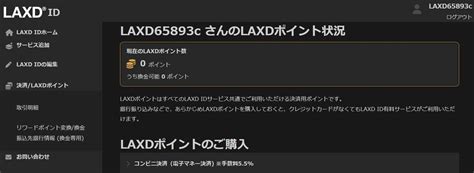 LAXD動画は安全なサイト？マーケットは危険で怪し。